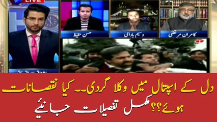 Complete details of lawyers attack at heart hospital