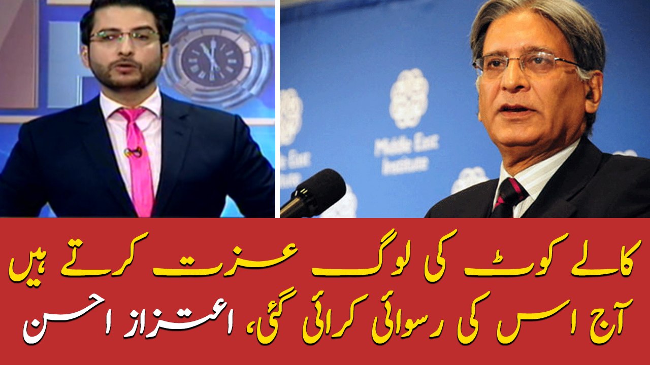 Today, 300 lawyers have defame one and a half million lawyers, Aitzaz Ahsan