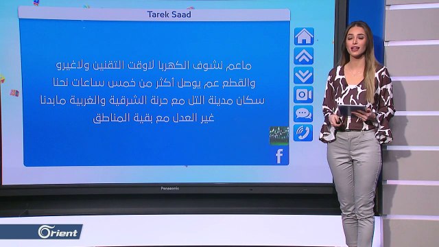 أزمة الكهرباء مستمرة في سوريا ومغردون يعلقون - Followup