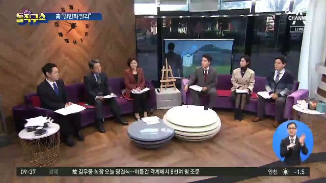 靑 참모, 평균 3억 원 증가?…“일반화 말라” 반박