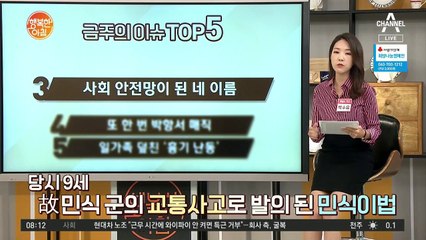 민식이법&하준이법 국회 본회의 통과! 아직도 논란이 거센 이유는?