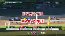 온라인경마 ma892.net #경마사이트추천 #999tv #서울레이스 #