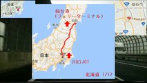 【北海道1/12】自動車インターバル撮影「川口JCT→仙台港(フェリーターミナル)」(2017-09-25)