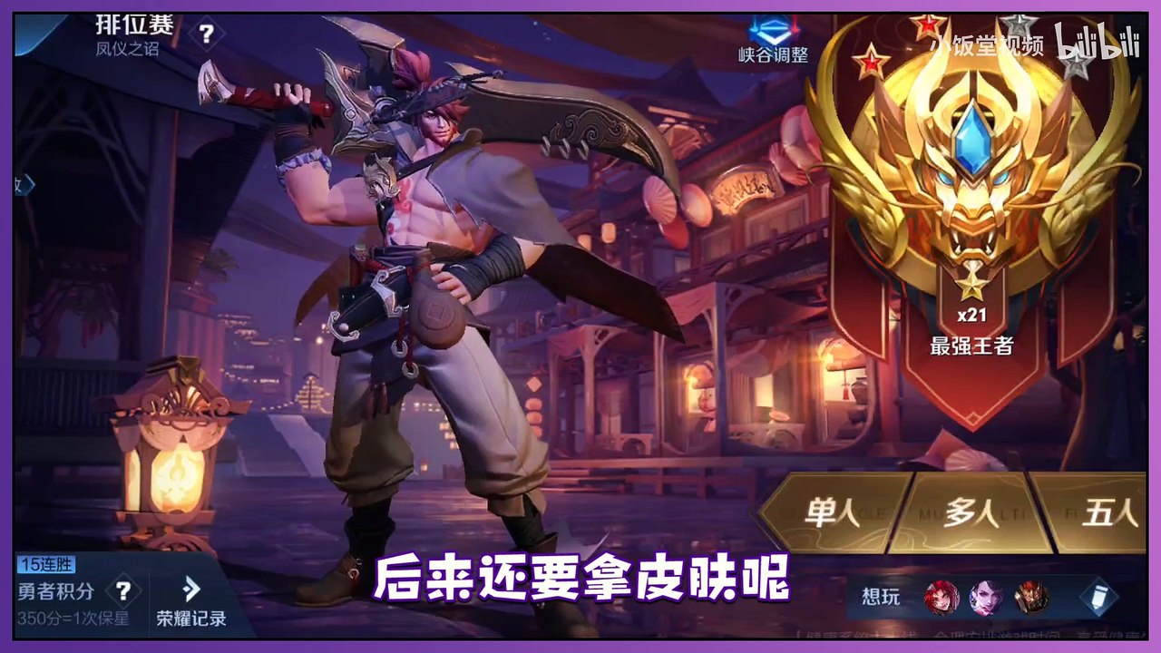 免费皮肤是真的丑！蒙氏父子真的来了！【饭堂快报134】