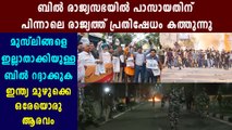 Protest Against Citizenship Bill in Guwahati as Army Remains on Standby | Oneindia Malayalam