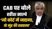 Ace Lawyer Harish Salve gives an excellent argument for why India needs CAB?