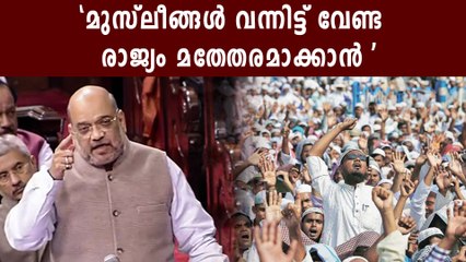 Amit Shah Gave Answers To Opposition in Rajya Sabha | Oneindia Malayalam