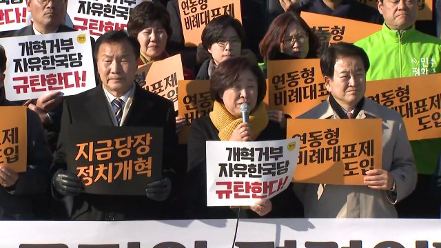 [현장영상] 선거법 개정안 상정·與 결단해야 ...야3당 기자회견 / YTN