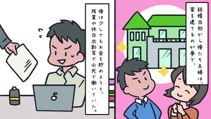 【漫画】俺をゴミの様に捨てたクズ嫁が、間男と同棲→5年後、やっとの思いで立てた新居に不審者が現れて…【スカッとする話】
