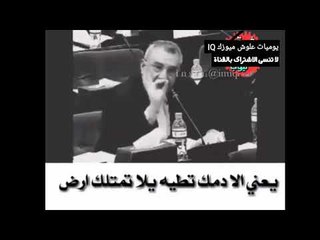 اجمل كلام يقوله فائق الشيخ علي في البرلمان . انه الشخص اله يستشهد حتى يحصل قطعة ارض بالعراق 