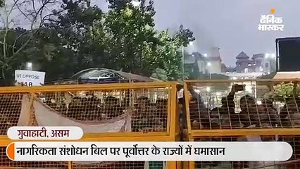 गुवाहाटी में लोगों ने कर्फ्यू का उल्लंघन किया