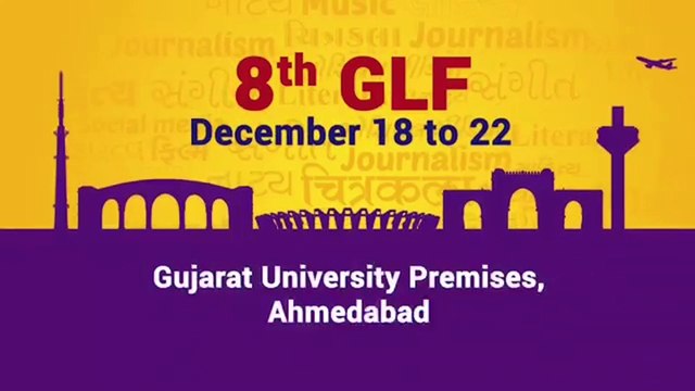 બોલિવૂડની ખ્યાતનામ સંગીતકાર બેલડી સચિન-જીગરે GLF-8માં પધારવા અપીલ કરી