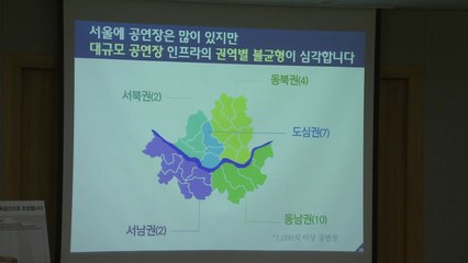 [서울] 서울시, 2025년 서울대표도서관·제2세종문화회관 건립 / YTN