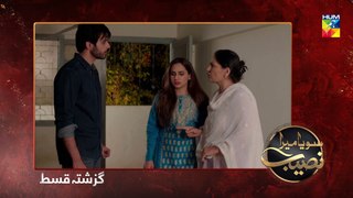 Soya Mera Naseeb Episode 127 HUM TV Drama 11 December 2019