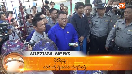 ဒေါင်းတို့မျိုးဆက်သံချပ်အဖွဲ့ဝင်(၄)ဦးအား ဆက်သွယ်ရေး ဥပဒေပုဒ်မ ၆၆(ဃ)ဖြင့် ထောင်ဒဏ် ၆လ ထပ်မံချမှတ်