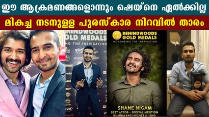Shane Nigam Won Best Actor Award For Kumbalangi Nights | Oneindia Malayalam