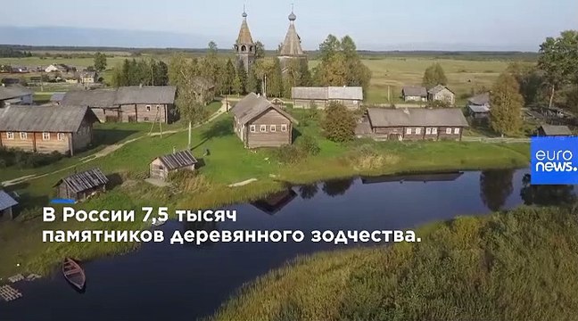 «Иначе никто не узнает, что он был»: как волонтеры спасают уникальные храмы Русского Севера