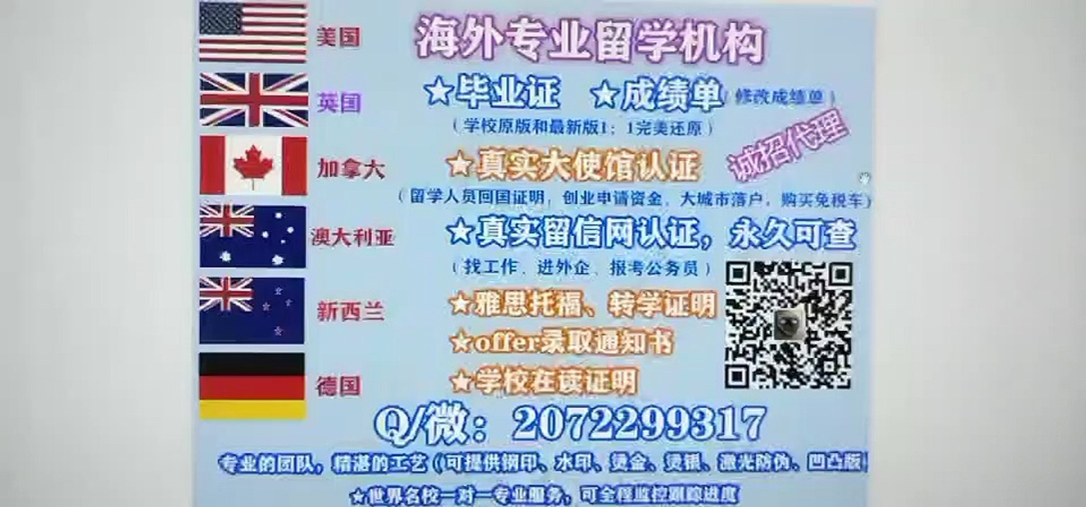 瑞士留学回国办理【UZH本科/硕士毕业证书】Q/WeChat::2072299317办理苏黎世大学毕业证成绩单文凭/大使馆公证/留信网认证/教育部学历Universität Zürich degree Transcript