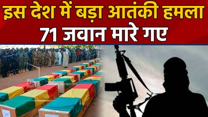 Niger में Military Camp पर terrorist attack, 71 जवान मारे गए | वनइंडिया हिंदी