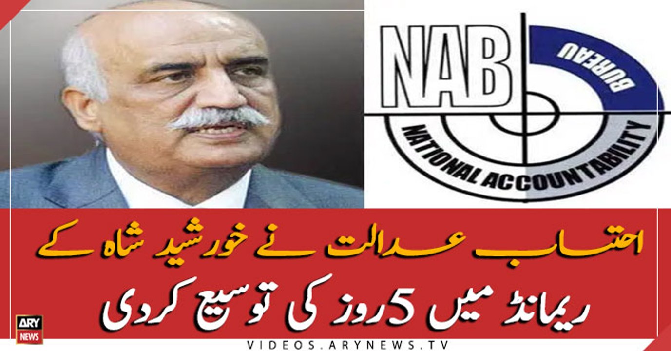 Court extends physical remand of Khursheed Shah in NAB case