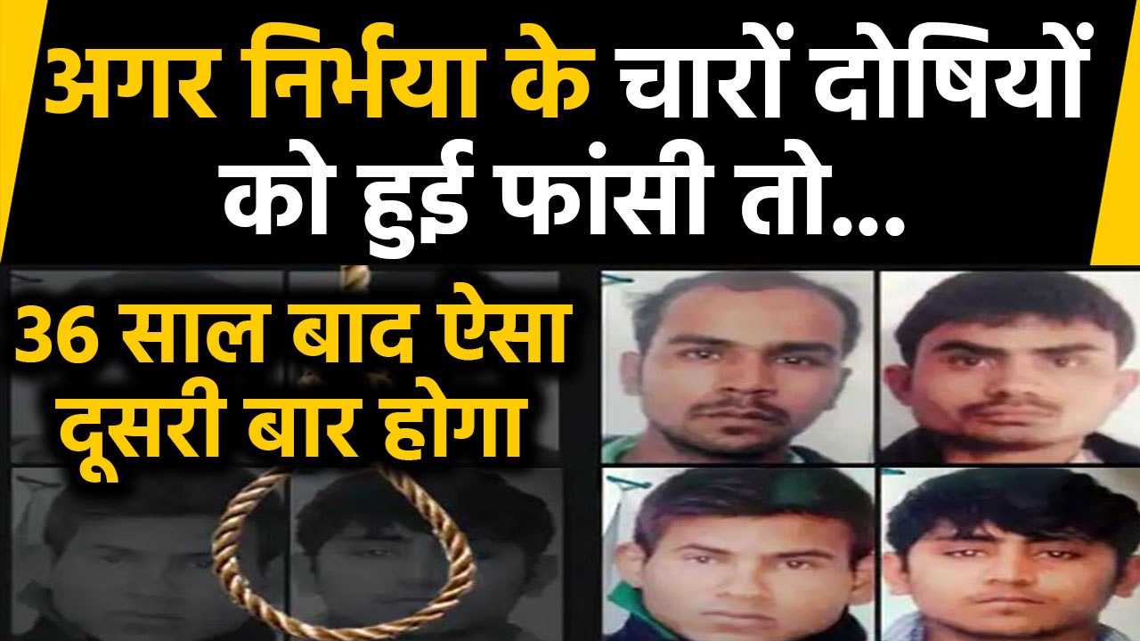 Nirbhaya Case: चारों दोषियों को Tihar Jail में होगी फांसी ?, दूसरी बार होगा ऐसा | वनइंडिया हिंदी