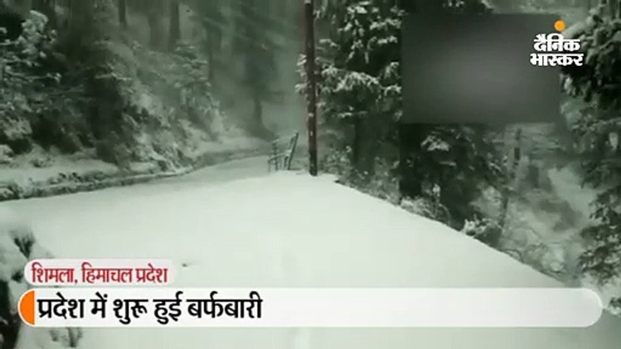 हिमाचल प्रदेश में शुरू हुई बारिश व बर्फबारी, प्रदेश में बढ़ी शीत लहर