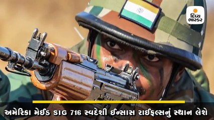 ભારતીય સૈનિકોને મળી નવી અમેરિકા મેઈડ SIG 716 એસોલ્ટ રાઈફલ