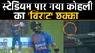 India vs West Indies, 3rd T20I : Virat Kohli hits a huge six off Kesrick Williams|वनइंडिया हिंदी