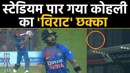 India vs West Indies, 3rd T20I : Virat Kohli hits a huge six off Kesrick Williams|वनइंडिया हिंदी