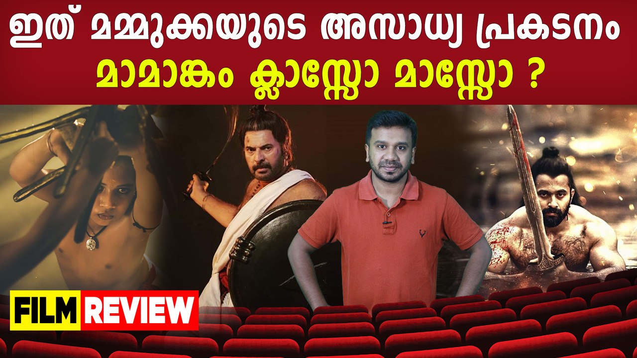Mamangam Review | Mammootty | M Padmakumar | Fi...