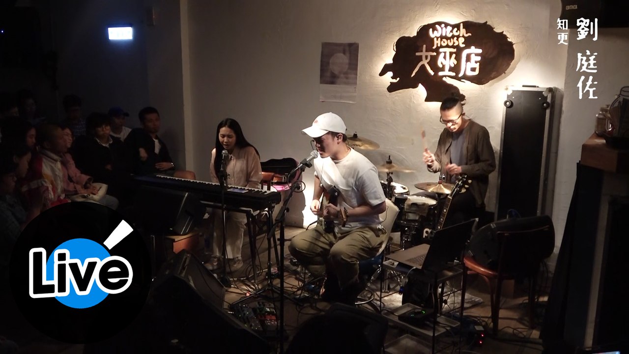 知更 John Stoniae - 10/24 女巫店 演出完整版Live（Official Live @女巫店）