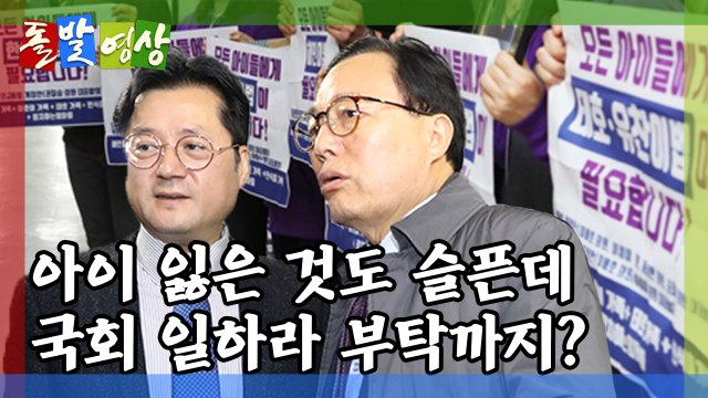 [돌발영상] 끝날 때까지 끝난 게 아닌 ① / YTN
