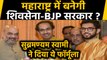 Maharashtra में बन सकती है BJP-Shiv Sena की सरकार, Subramanian Swamy ने दिया Formula|वनइंडिया हिंदी