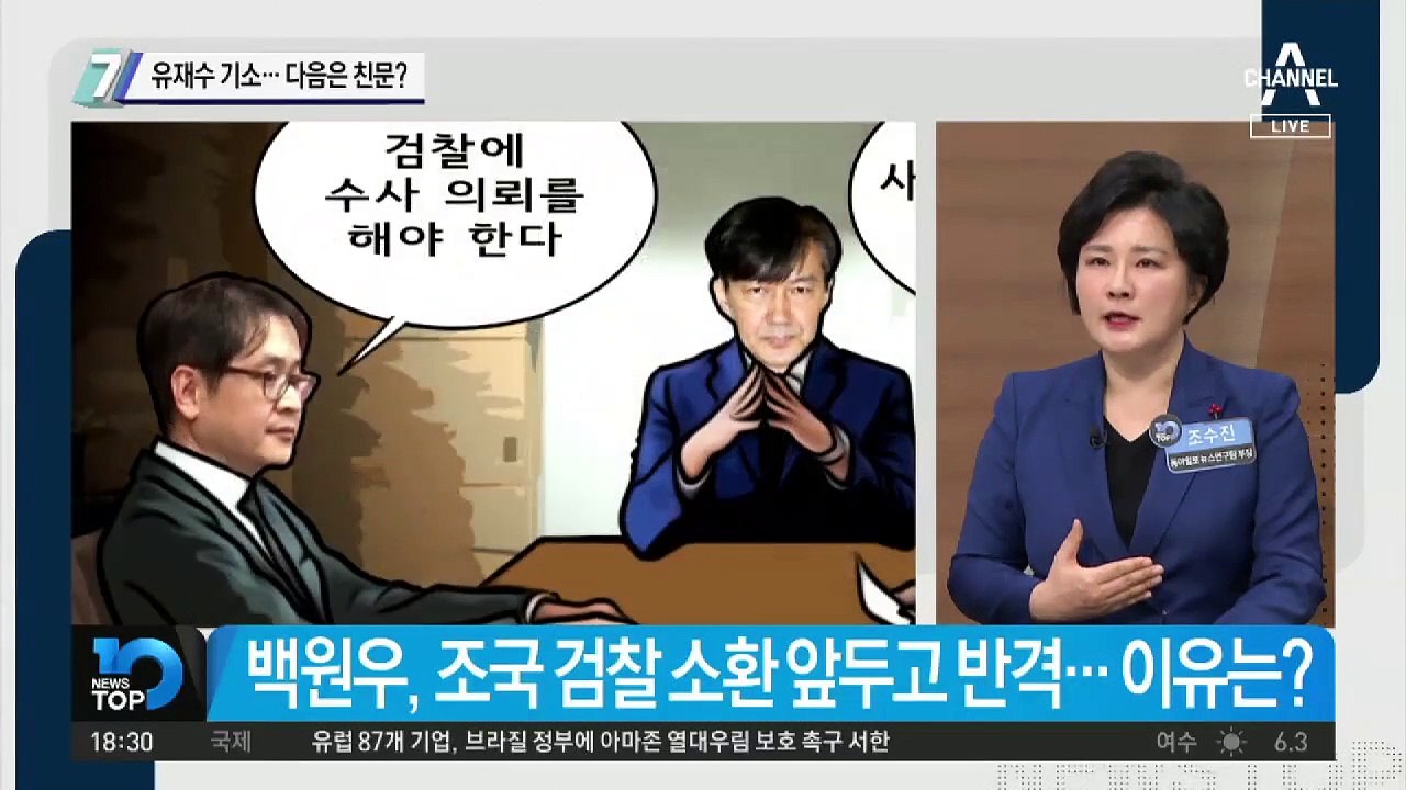 유재수 기소…다음은 친문?