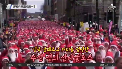 산타들이 도심을 달린 이유