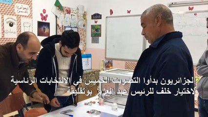انطلاق انتخابات رئاسية مرفوضة من الشارع في جو من التوتر في الجزائر