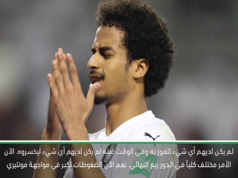 كرة قدم:كأس العالم للأندية: شعرنا بالضغوطات – تشافي عن فوز السد