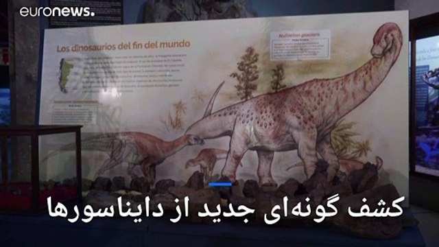 گونه جدیدی از دایناسورها در آرژانتین کشف شد