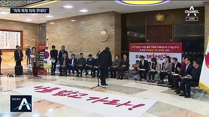 갈수록 강경해지는 황교안 “나를 밟고 가라”