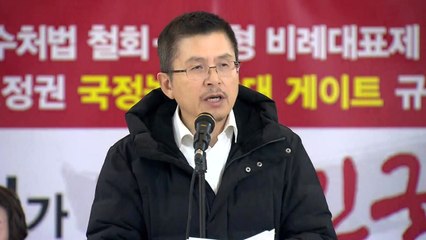 황교안 "문 정권, 집권 연장 위해 무슨 일이든 벌일 것" / YTN