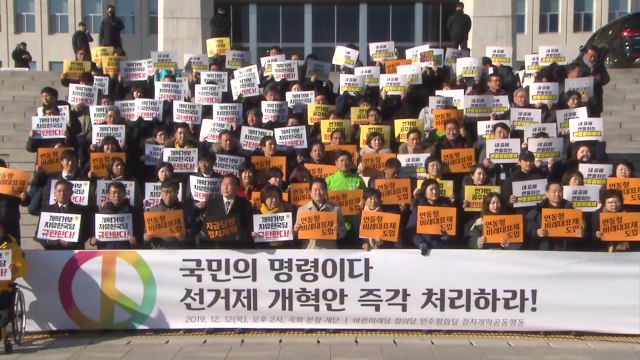 野3당 선거제 개혁안 즉각 상정...與 기득권 버려야 / YTN