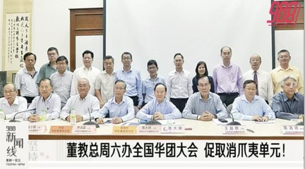 《988新闻线》：2019年12月12日