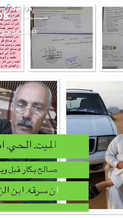 احمد رامي حرامي# محمود ميمان حرامي# فريد جودت الخطيب حرامي#