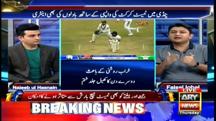 Sports Room | Najeeb-ul-Husnain | ARYNews | 12 December 2019