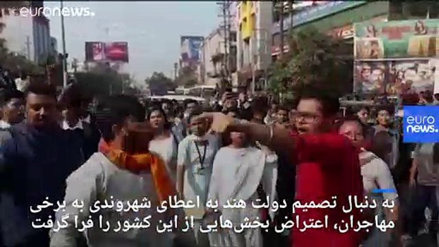 اعتراض به قانون شهروندی خارجیان غیرمسلمان در هند؛ یک نفر در آسام کشته شد