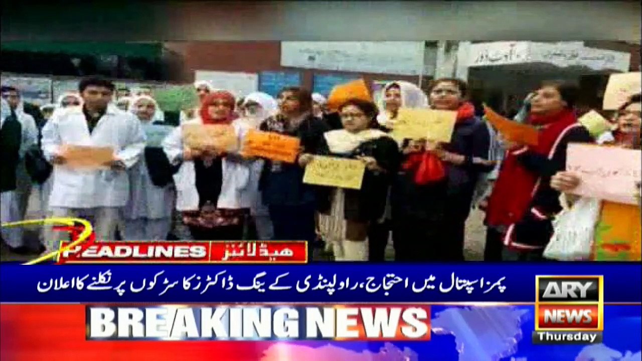 ARYNews Headlines |Asif Ali Zardari’s release papers likely to be issued today| 6PM | 12 Dec 2019