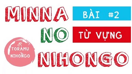 MINNA NIHONGO - TỪ VỰNG BÀI 2| Toramu