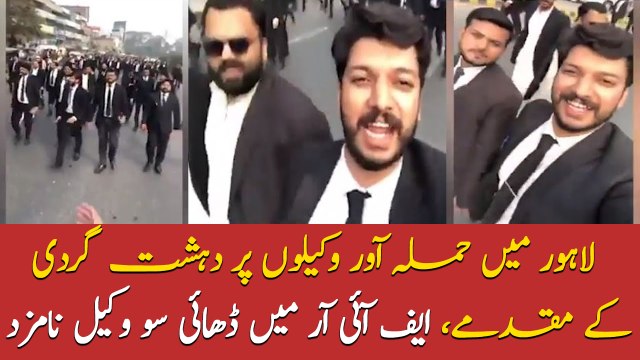 FIR filed against protesting lawyers in Lahore
