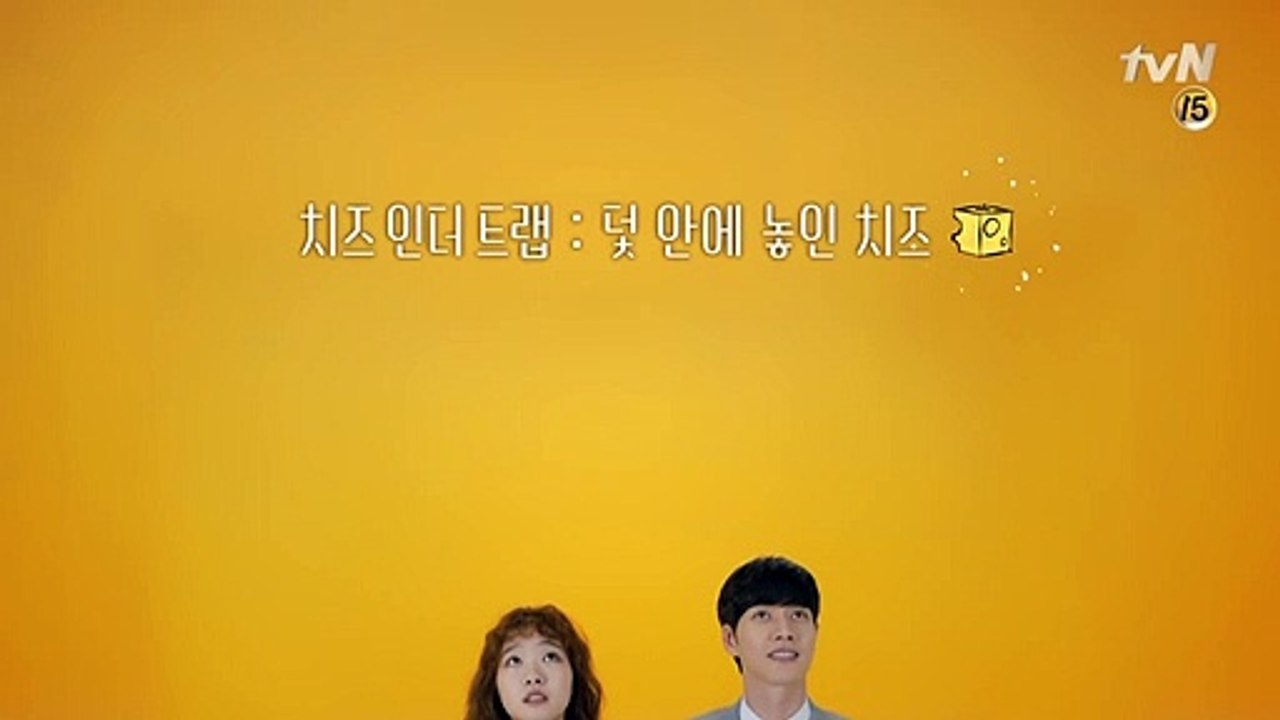 cheeseinthetrap 최초 공개! 박해진-김고은 화제의 첫 티저 영상 공개!...