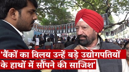 'बैंकों का विलय उन्हें बड़े उद्योगपतियों के हाथों में सौंपने की साजिश'